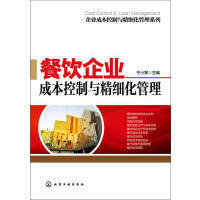餐飲管理 從經營細節(jié)到品牌塑造的全方位指南